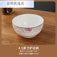 逐鹿陶瓷民生逐鹿家用陶瓷餐具套裝金邊宮廷玫瑰新飯碗面碗微 4.5英寸護邊碗2只裝