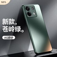 膜法龍適用紅米note13手機(jī)殼5G版新款小米noto13por全包磨砂redmi手機(jī)套note全包redminote防摔 【蒼嶺綠】防指紋 紅米Note13