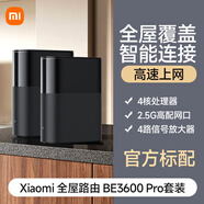 小米小米全屋路由BE3600Pro單只/套裝全屋路由器藍牙網(wǎng)關(guān)全覆蓋全屋高速穩(wěn)定無死角家用路由器全屋WiFi 小米全屋路由 BE3600 Pro（套裝）