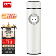 然也（RAE）保溫杯定制學(xué)生316L不銹鋼泡茶杯子500ml日食記白色R3686