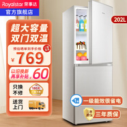 榮事達（Royalstar）187升雙門(mén)冰箱家用小型大容量雙開(kāi)門(mén) 節能省電租房冷凍冷藏超薄微霜保鮮電冰箱 202L【一級能效】?jì)商煲欢入?銀色
