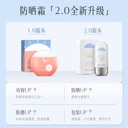 京潤珍珠皙白防曬霜SPF50+/PA++++防曬乳高倍防曬輕薄不油膩 防曬霜 防曬霜1瓶