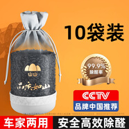 山山新車除味3000g活性炭納米礦晶汽車竹炭包車內(nèi)除異味除甲醛炭包