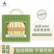 爾木萄（AMORTALS）加分粉撲棉花糖化妝蛋干濕兩用不易吃粉囤貨裝5枚節(jié)日禮物