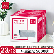 得力(deli)23/13厚層訂書釘 易穿透訂書針 1000枚/盒 5盒裝 可訂100頁 辦公用品 P00013