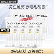 玉蘭油（OLAY）煙酰胺身體乳超白瓶女夏季全身美白精華保濕滋潤補水秋冬季小白瓶 【囤貨裝】身體乳30g*10支