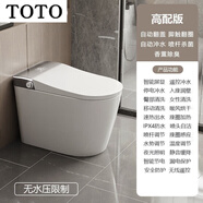 TOTO智能馬桶家用一體式全自動翻蓋內(nèi)置泡沫盾無水壓限制輕智能坐便器 灰屏-高配版(自動翻蓋) 350