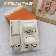 雪花秀（SULWHASOO）秘時(shí)臻金臻雪精華露4ml 新版月亮罐臻秀精華 補水抗皺緊致 18ml 精華8ml+眼霜5ml+面霜5ml