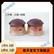 多喜【官方】多喜化妝品套裝 韓國多喜美皙白組合套裝 多喜京 日霜+晚霜
