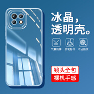 戀思適用小米M2101K9C手機外殼套小米11青春版手機殼mi十一lite保護套新款5G活力版液態(tài)硅膠防摔男女 【全透明New】+全屏膜 小米 11 青春活力版