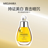 MIGUHARA 美白面膜補水保濕護膚品 美白面膜1片商家發(fā)貨