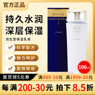 資生堂日本進(jìn)口資生堂SHISEIDO REVITAL悅薇美白保濕乳液EX II 滋潤型