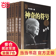 大科學(xué)家講的小故事（“國家圖書獎”，“五個一工程·一本好書”獎 全5冊）