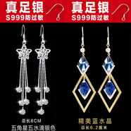 CAMPUSKINGLY老鳳凰999純銀耳環(huán)長(cháng)款花朵流蘇耳墜氣質(zhì)女甜美新款耳環(huán)時(shí)尚顯瘦 五角星水滴+精美藍水晶同 【999銀勾】防過(guò)敏