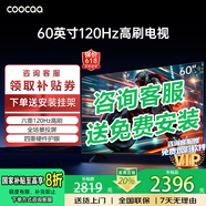 COOCAA創(chuàng)維電視60英寸六重120Hz高刷4K智能彩電護(hù)眼液晶電視機(jī)政府補(bǔ)貼電視國家補(bǔ)貼入口60寸吋以舊換新 60英寸 2025升級款+一級能效+120Hz（千人購買）