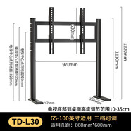 適用于夏普電視底座32/40/42/48/50/55/60/65/75英寸桌面臺(tái)式支架 桌面款65-100英寸電視機(jī)底座底