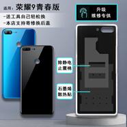 適用9青春版后蓋 honor9lite玻璃后殼手機(jī)后蓋電池蓋片 【海鷗灰】帶散熱貼/止震棉/邊膠 榮耀9青春版鋼化玻璃后蓋 (送工具+膠水+教程)