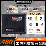 卓樂(lè )（JOYO）電吉他音箱電箱便攜帶鼓機效果器練習演奏民謠彈唱音響 DC-15 全數字音箱+3米線(xiàn)禮包