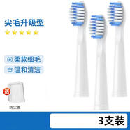浪天電動(dòng)牙刷頭Langtian/MAF8101LT-Z18/Z09/08/06/S1替換頭 3支 白色清潔型LT-Z18/LT-Z093