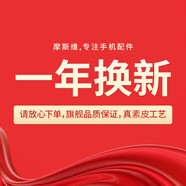 摩斯維（msvii）摩斯維 適用華為p40pro手機(jī)殼p40保護(hù)套男士2024新款p40Pro十素皮 收藏+加購享一年換新旗艦品質(zhì)保 華為其他型號