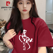 皮爾卡丹（PIERRE CARDIN）2025中考短袖高考一舉奪魁t恤爸媽送考陪考三天衣服 酒紅【馬到成功白】純綿t S