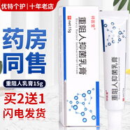 猶將軍重組人干擾素a-2b軟膏凝膠人工栓膏尖銳濕疣膏乳膏私處男女通用 15g