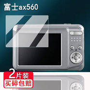 萬浮生適用富士ax560相機鋼化膜F55/z808/z81屏幕膜s2500/x30/xp10保護膜t500/VA105/a820貼膜a8200/A600 【富士ax560】 高清鋼化膜*2片 其他手機型號