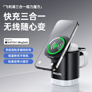 飛利浦（PHILIPS）手機充電器三合一無(wú)線(xiàn)充電器座magsafe磁吸適用AppleWatch手表蘋(píng)果15手機AirPods藍牙耳機桌面充電 【曜石黑】低溫快充不傷機【手機/手表/耳機3合1無(wú)