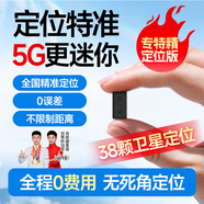 夢多福定位gps追蹤器汽車定位器超小車載超長待機微型遠程車輛跟蹤神器 煥新輕巧版【20天續(xù)航丨超微型】 強磁吸附+180天軌跡回放+全免卡