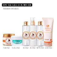 萬寧（mannings）香港發(fā)貨韓國格麗松馬油面霜水乳精華套裝補水保濕女官方旗艦版家 【6件】馬油+九朵云+水+乳+精華+潔面
