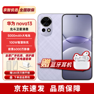 華為nova13pro/nova13【24期|免息】前置6000萬北斗衛(wèi)星圖片消息 nova13 羽砂紫 12+512GB（曬單贈藍牙耳機） 官方標(biāo)配