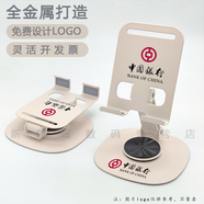 易佰源 全金屬手機(jī)支架折疊手機(jī)架平板通用支持企業(yè)logo定制印刷二維碼圖案廣告宣傳活動(dòng)送禮刻字伴手禮 【米白色】全金屬手機(jī)支架｜可360°旋轉(zhuǎn) 支持企業(yè)LOGO定制