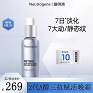 露得清（Neutrogena）a醇晚霜超A面霜補水保濕滋潤早C晚A提拉緊致 【2代A醇】三抗a醇面霜30ml