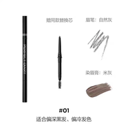 完美日記（PERFECT DIARY）三頭多效眉膏筆眉筆防水防汗根根分明染眉膏贈替換七夕情人節禮物 01自然灰