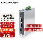 普聯(lián)（TP-LINK） 工業(yè)交換機(jī)企業(yè)級(jí)以太網(wǎng)交換器網(wǎng)絡(luò)分線器 DIN導(dǎo)軌壁掛安裝耐高低溫 4口千兆+1SFP導(dǎo)軌式 SG2105工業(yè)級(jí)