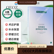 醫(yī)學(xué)護膚修護產(chǎn)品械字號護膚品修復(fù)屏障受損醫(yī)用水乳保濕補水套裝 二類醫(yī)用級紅血絲創(chuàng)面曬后修復(fù) 1盒5片