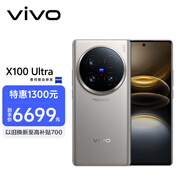 vivo X100 Ultra 16GB+1TB 鈦色 蔡司2億APO超級(jí)長焦 一英寸云臺(tái)級(jí)主攝 藍(lán)圖影像 拍照 AI 手機(jī)