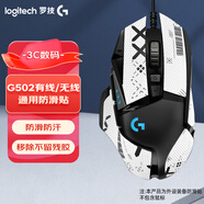 G適用羅技鼠標(biāo)防滑貼 非羅技品牌  GPW1代  GPW二代 GPW三代  G102 G304 G502HERO吸汗防滑貼 G502系列白色印花半包（防滑貼）