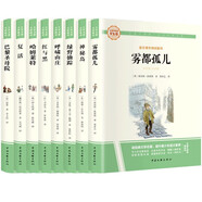 世界名著（全8冊）呼嘯山莊復活綠野仙蹤霧都孤兒紅與黑神秘島巴黎圣母院哈姆萊特 外國經(jīng)典文學小說書籍