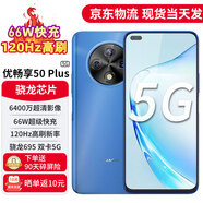 華為 智選優(yōu)暢享50Plus 5G全網(wǎng)通手機 120Hz高刷 66W超級快充 6400萬(wàn)AI影像【24期|白條】高性?xún)r(jià)比 8GB+128GB 海霧藍【充電器套裝】 官方標配【贈碎屏險+1年質(zhì)?！?
                                         title=