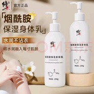 修正身體乳煙酰胺熊果苷嫩膚補(bǔ)水保濕雞皮脲素霜潤(rùn)膚露男女士通用 1瓶裝250ml