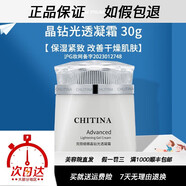 克麗緹娜官網(wǎng)旗艦正品晶鉆光透系列凝霜保濕潔面乳眼部精華面霜520禮物送女友 晶鉆光透凝霜30g