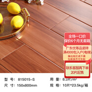 原木風(fēng)仿木紋瓷磚 150x800客廳地磚臥室陽(yáng)臺(tái)地板磚啞光防滑木紋磚 815015-S