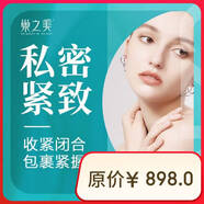 巢之美【私密緊致保養(yǎng)】私密收緊閉合/吸附包裹/玉門緊閉