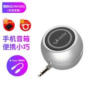 插平板電腦耳機孔小音箱手機直插式音響聲音大mp3車(chē)載外置小喇叭 銀色加袋子加轉接頭