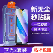 閃魔（SmartDevil）vivoy78鋼化膜y77e無塵倉y76s秒貼y75y74sy73t/y72y71貼膜m抗藍(lán)光 全屏護(hù)眼藍(lán)光無塵倉秒貼拉條3套 vivoY31s