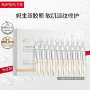 丸美膠原小金針次拋精華液緊致抗皺淡紋修護(hù)補(bǔ)水保濕護(hù)膚品生日禮物女 【1.0版】次拋精華10支