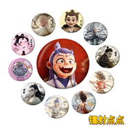 ONEVAN哪吒之魔童鬧海雙閃徽章 哪吒申公豹敖丙動漫周邊馬口鐵胸針吧唧 獨家定制版全套帶走 鐳射彩虹58mm
