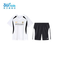 361度迅干科技2.0|童裝男童足球服運(yùn)動(dòng)套裝夏季新款中大童訓(xùn)練服 本白/經(jīng)典黑 160
