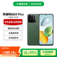 榮耀暢玩60 Plus 五星超抗摔 6000mAh超耐用長(zhǎng)續(xù)航 12GB+512GB 仙蹤綠【贈(zèng)話費(fèi)券】國(guó)家補(bǔ)貼